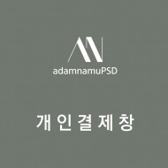 화살표 입간판 주문제작